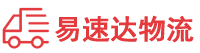 益阳到西区物流公司
